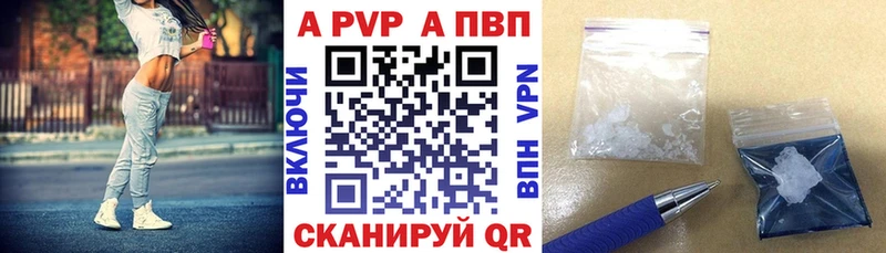 APVP кристаллы  Купить закладки  Воронеж 