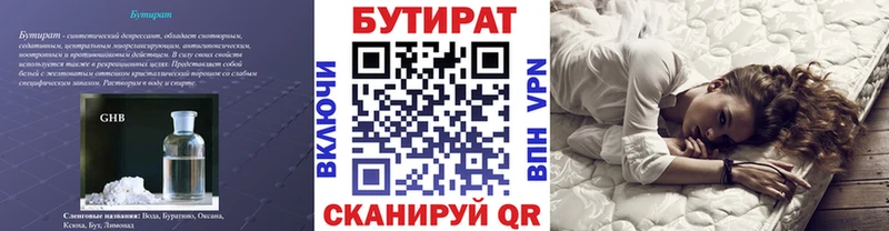 Купить закладки  Воронеж  БУТИРАТ бутик 