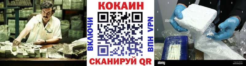 Cocaine Эквадор  Купить  Воронеж 