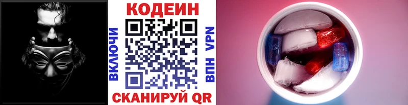 Купить где  Воронеж  Кодеин напиток Lean (лин) 