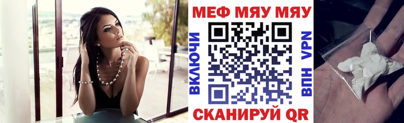 Меф кристаллы  Купить где  Воронеж 