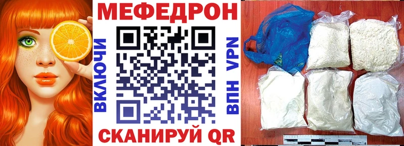 Меф мяу мяу кристаллы Воронеж