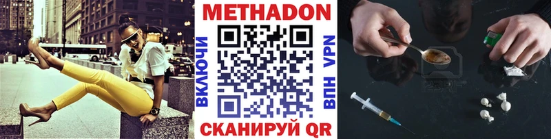 МЕТАДОН белоснежный Воронеж